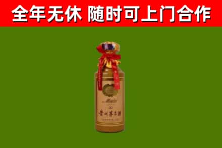 三元烟酒回收30年茅台酒.jpg
