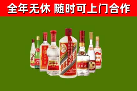 三元回收名酒