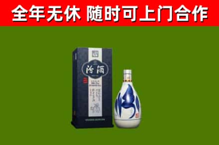 三元烟酒回收汾酒.jpg