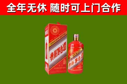 三元烟酒回收生肖茅台酒瓶.jpg