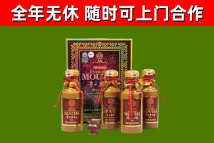 三元烟酒回收50年茅台酒.jpg