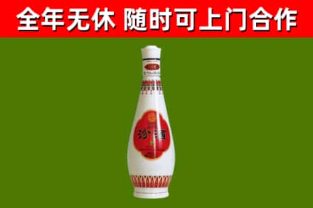三元回收老汾酒