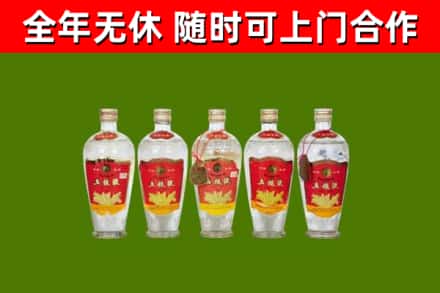 三元回收老五粮液