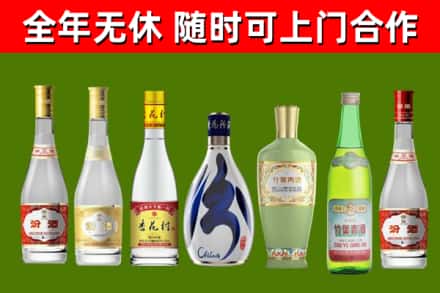 三元烟酒回收汾酒系列.jpg