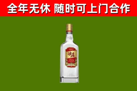 三元回收尖庄酒