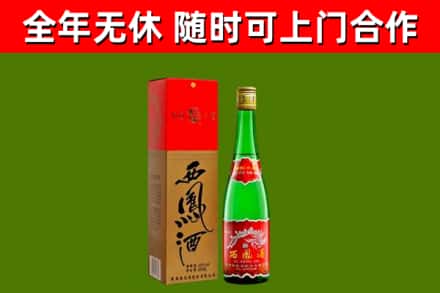 三元烟酒回收西凤酒绿瓶.jpg
