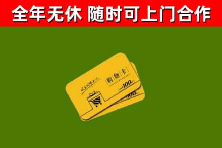 三元烟酒回收购物卡.jpg